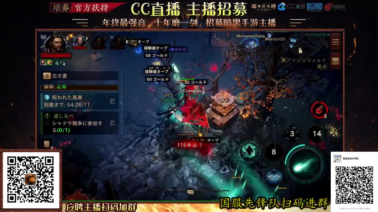 暗黑真好玩 第1段