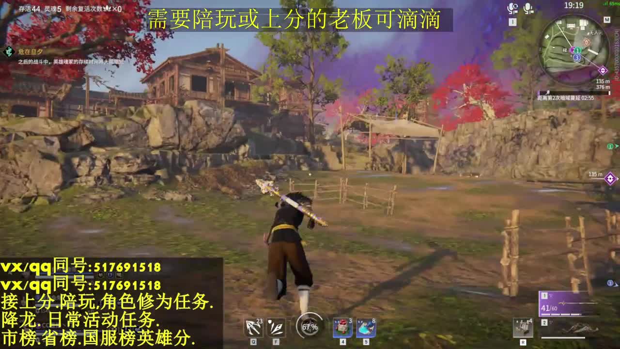 国标修罗.接上分.上车.修为任务 第1段