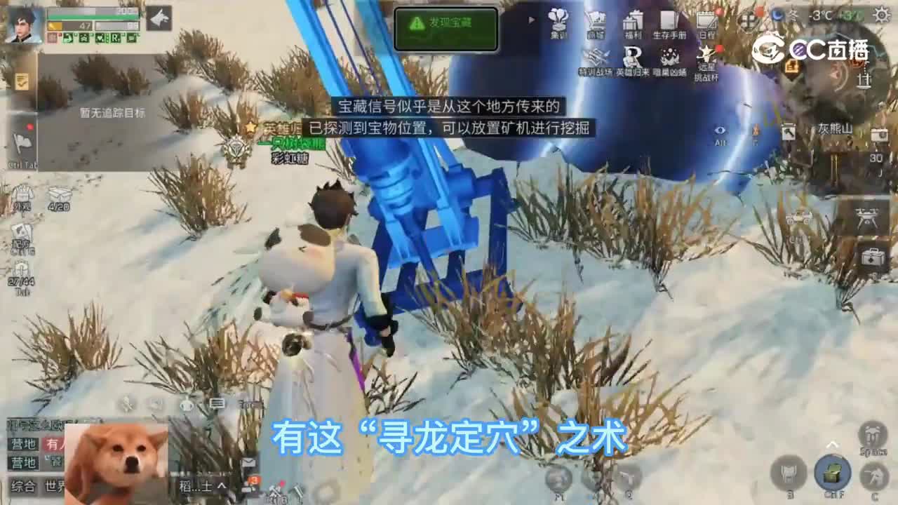挖宝1
