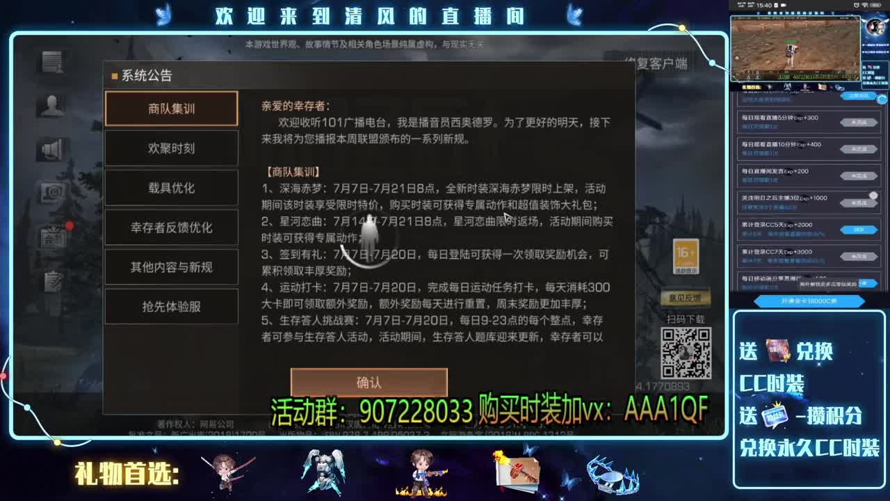 专治各种不开心 第1段