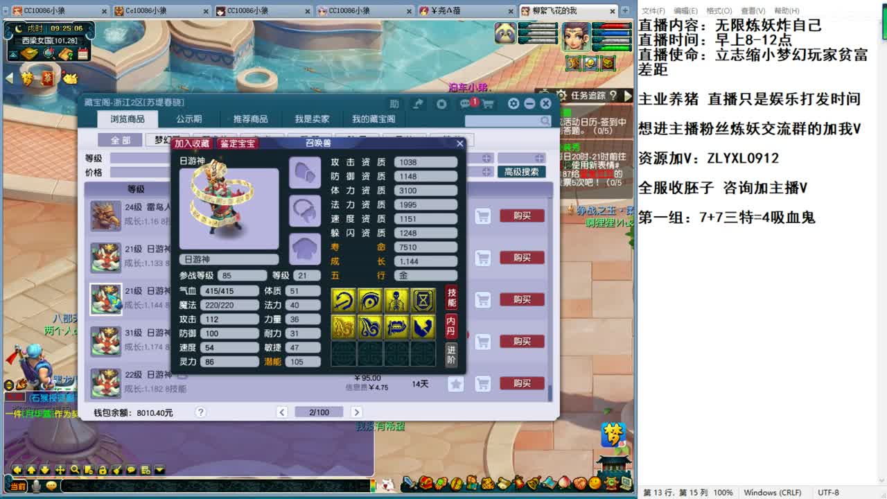 无限炼妖炸自己的小狼 第1段