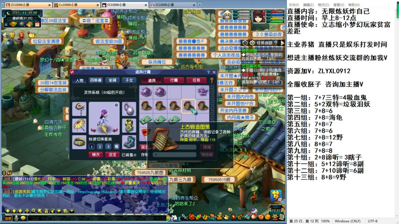 无限炼妖炸自己的小狼 第2段