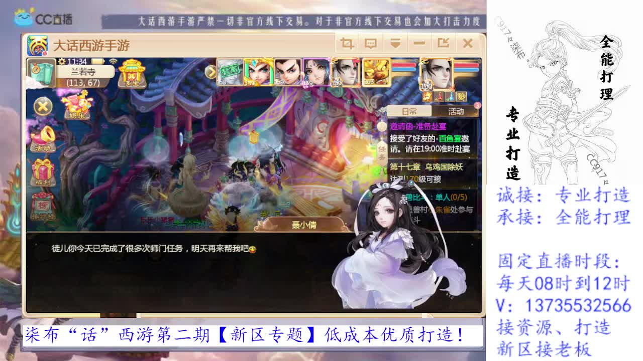 新区接个老板！专业新区打造全能打理！ 第1段