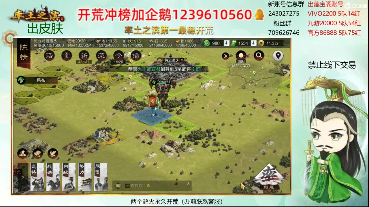 接开荒 冲榜第一 第2段