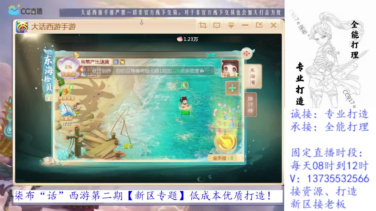 新区接个老板！专业新区打造全能打理！ 第2段