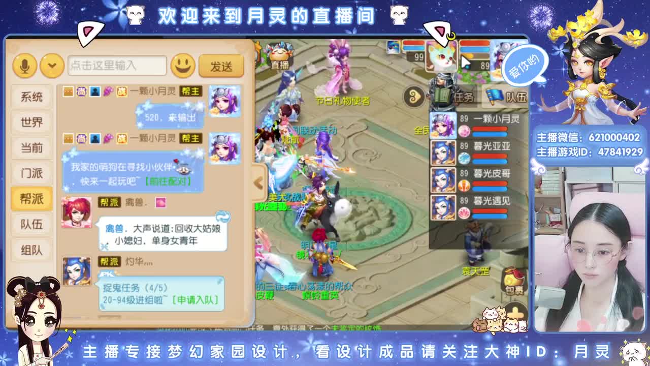 接梦幻家园装修 第1段