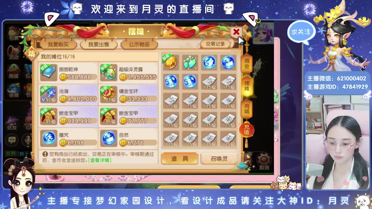 接梦幻家园装修 第2段