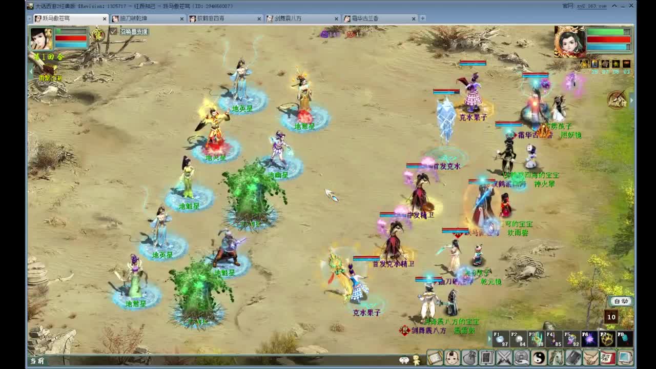 直播：神通天演策对抗赛