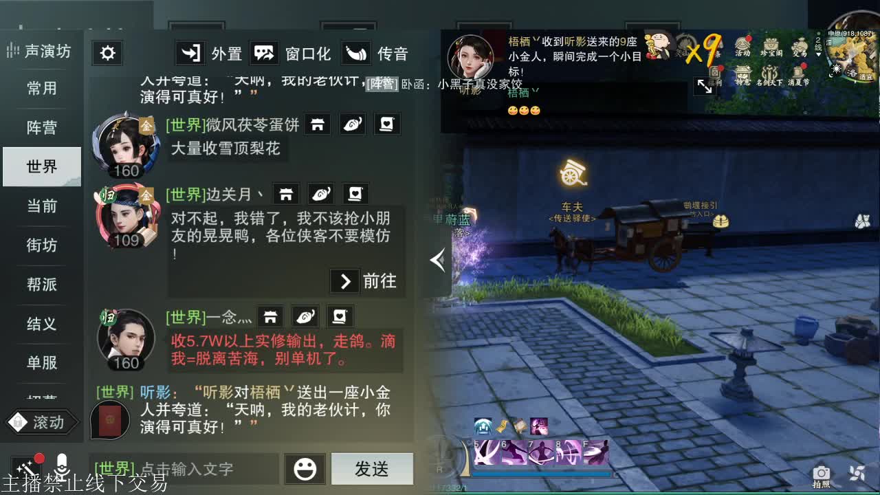 接暗香全托半托论剑匪首