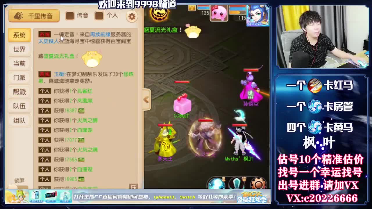 百科全书，估号找号接资源 第1段