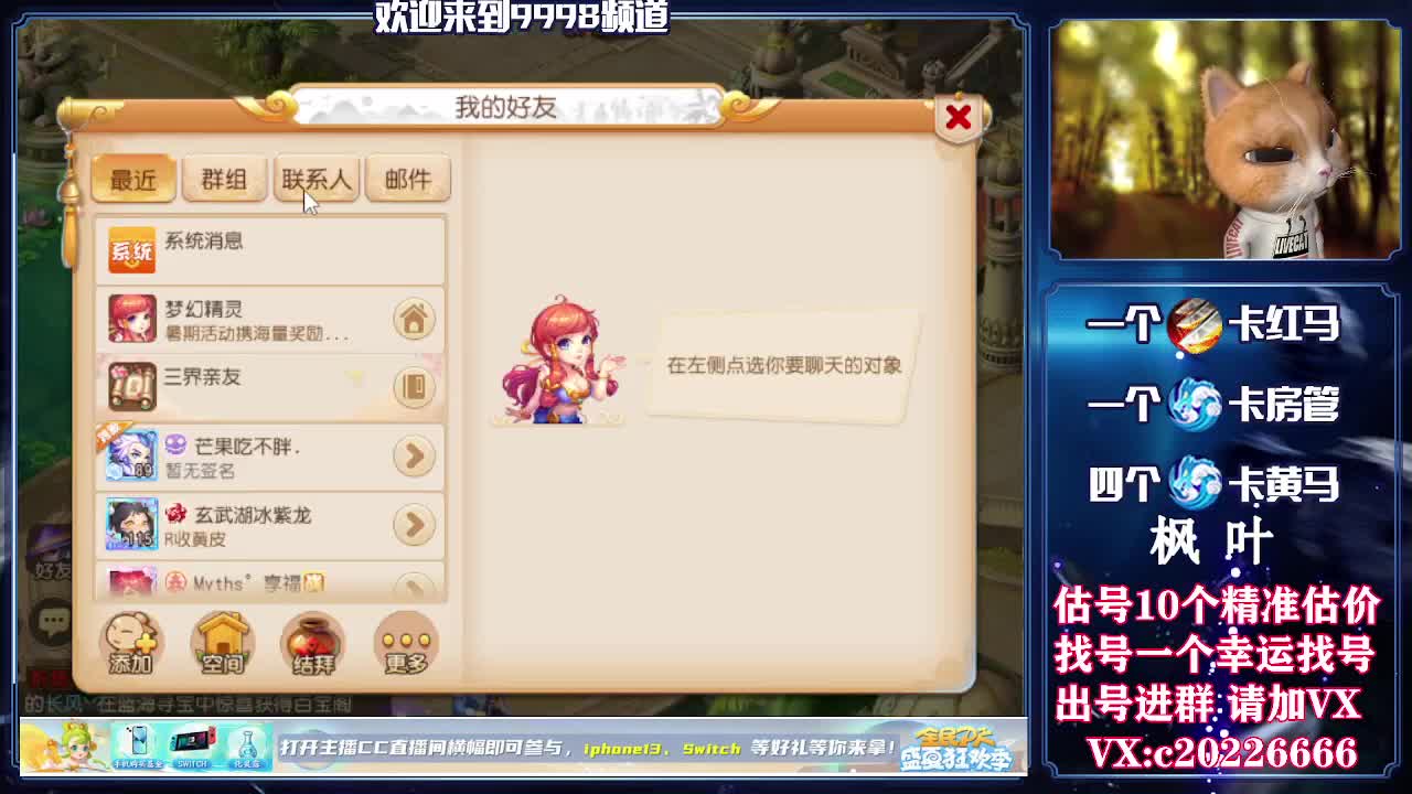 百科全书，估号找号接资源 第2段