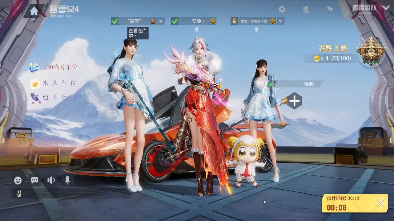 很高兴遇见你 第2段