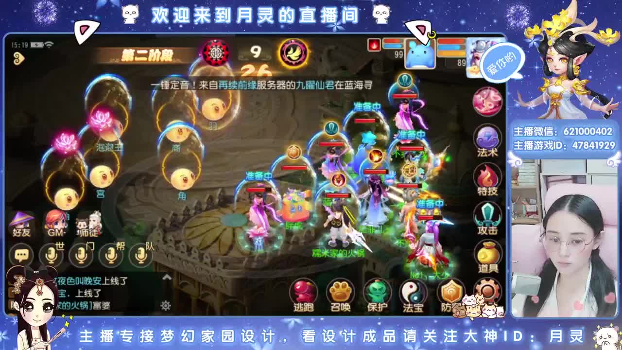 接梦幻家园装修