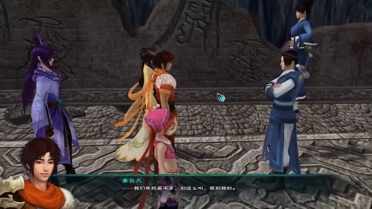 小仙女玩仙剑~ 第2段