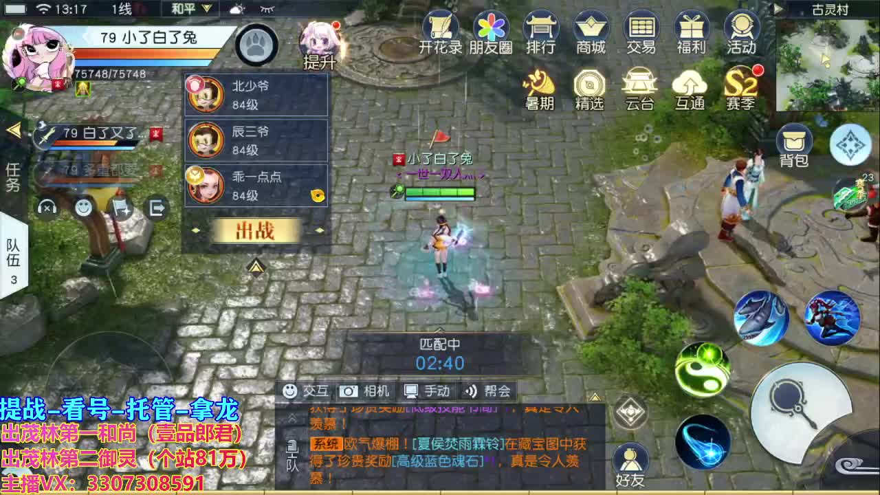 等风也等你 第1段