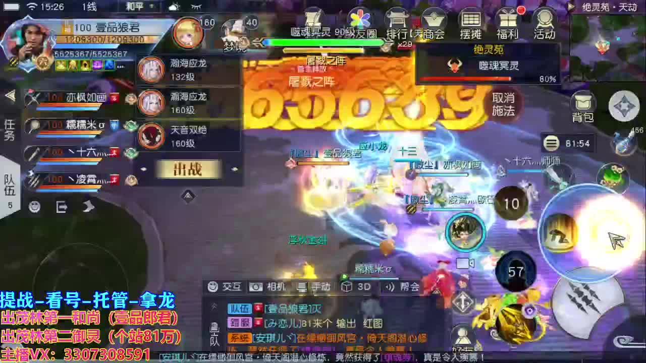 等风也等你 第2段