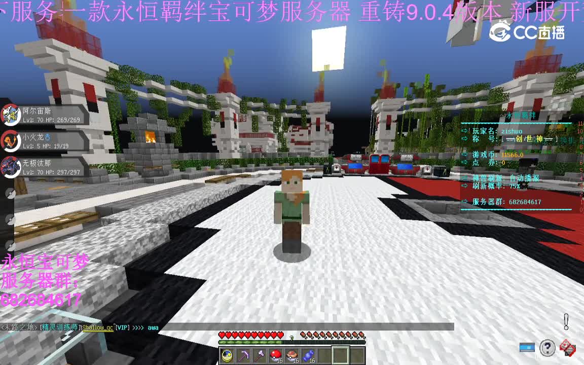 我的世界宝可梦7.14