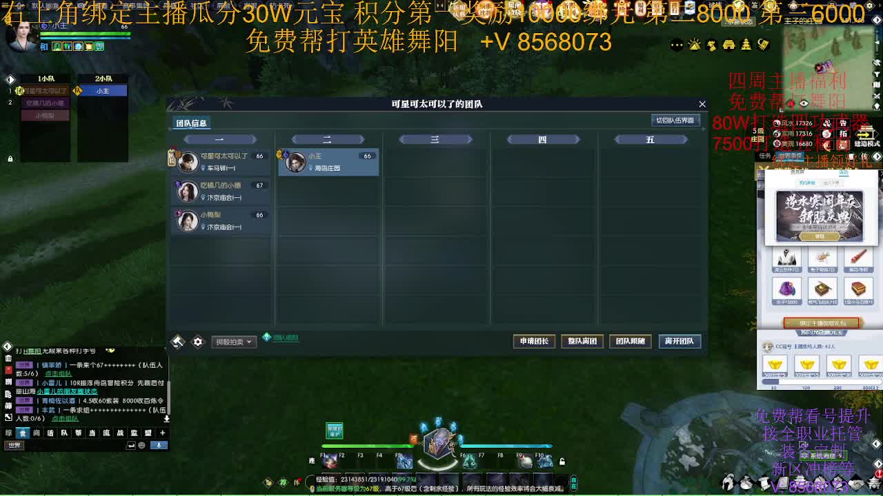 四周年免费帮打英雄舞阳