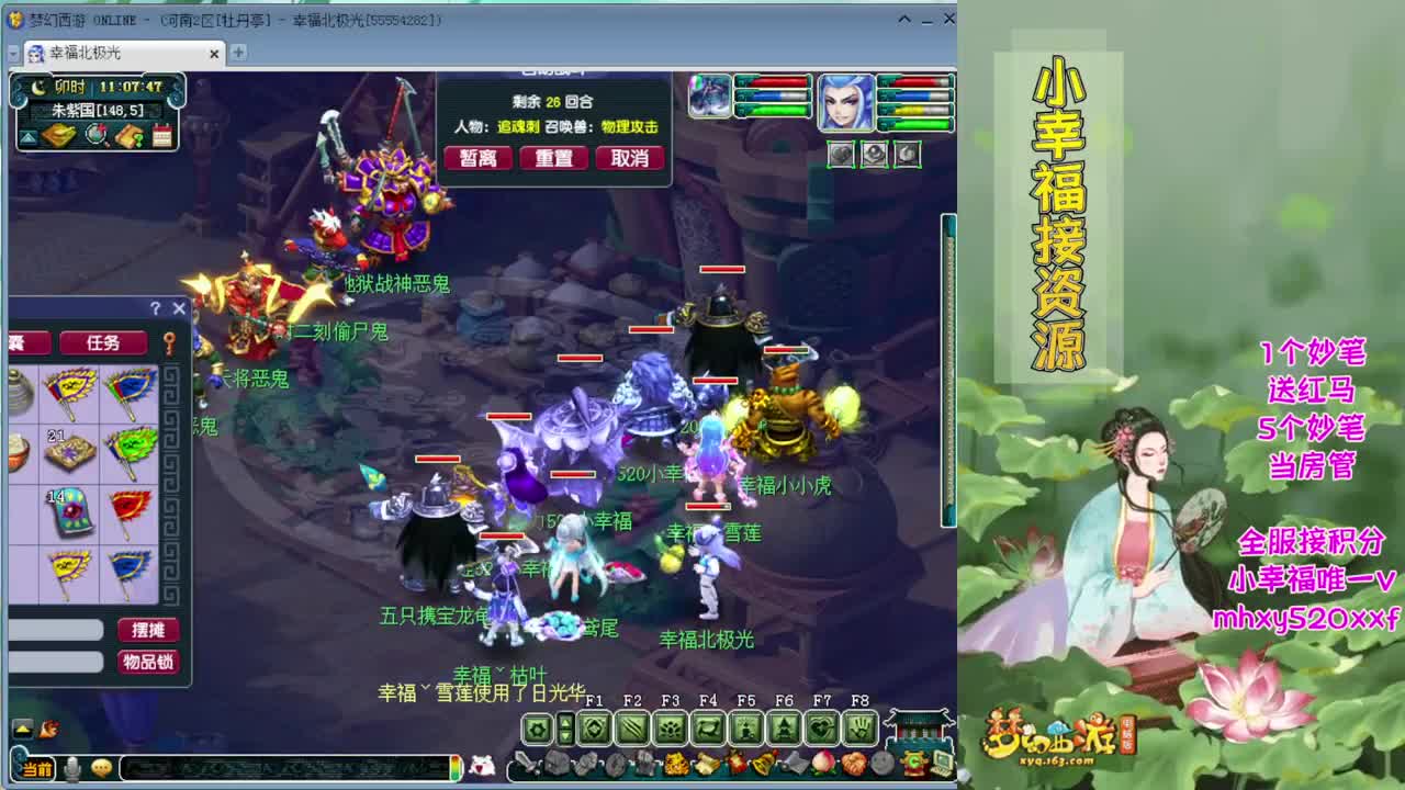 接积分锦衣祥瑞❤转服鉴定等 第1段