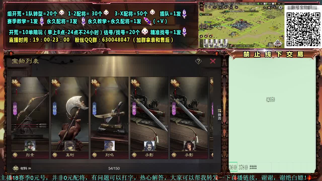 细节配将，0元大神，开荒稳健 第2段