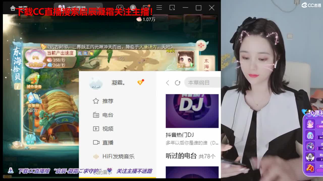 接日常接打造