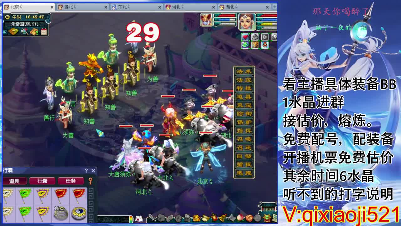 免费配号，接估价熔炼一切资源 第2段