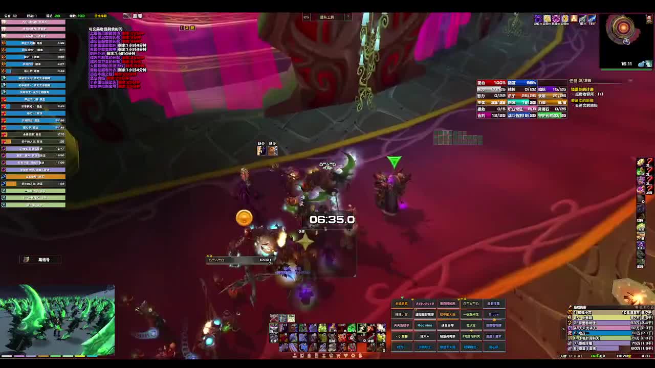 [TBC]混！ 第2段