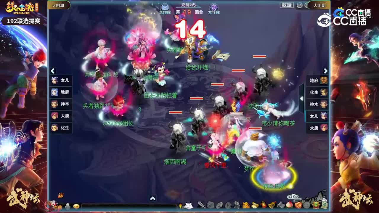 【192武神坛】【大明湖选拔赛】【CC情报站】