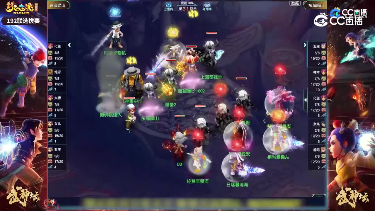 【192武神坛】【东海崂山选拔赛】【CC情报站】