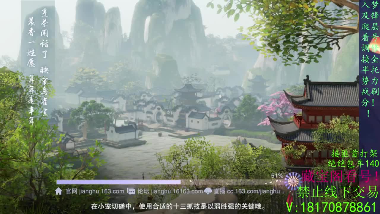 看号滴滴，免费助力跨服本 第1段