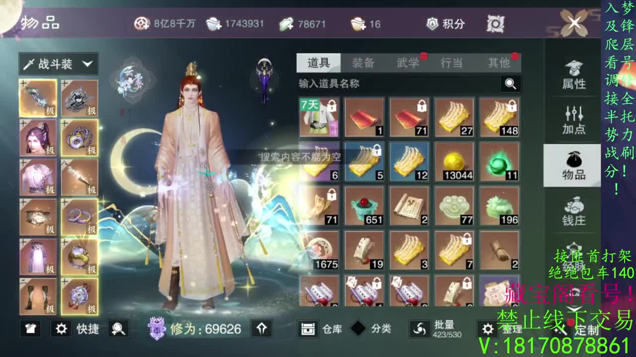 看号滴滴，免费助力跨服本 第2段
