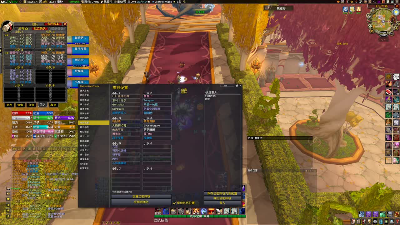 末班车大舞台 第1段