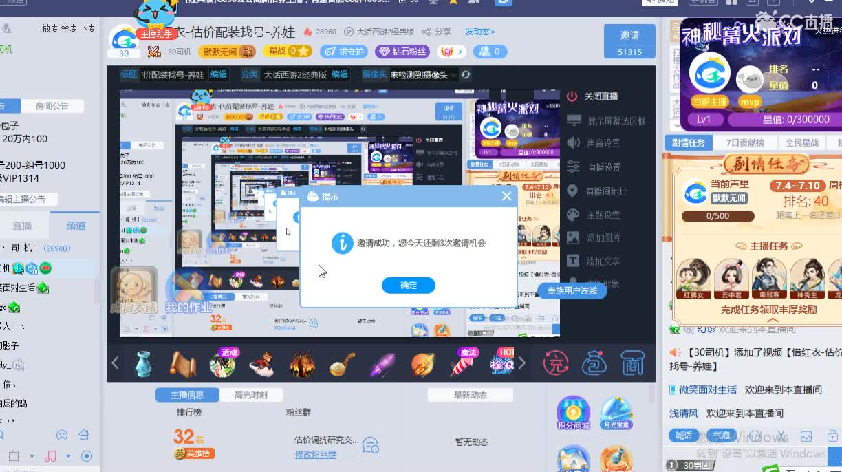 惜红衣-估价配装找号-养娃 第1段