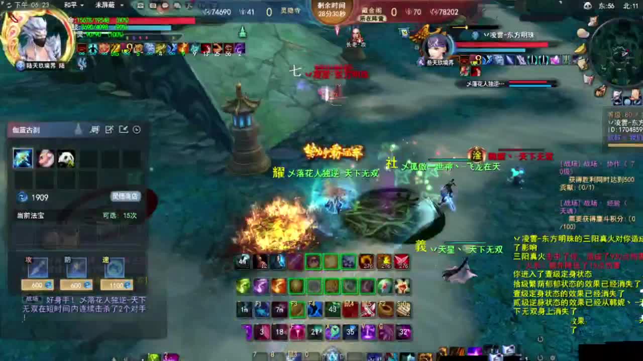 男龙教学