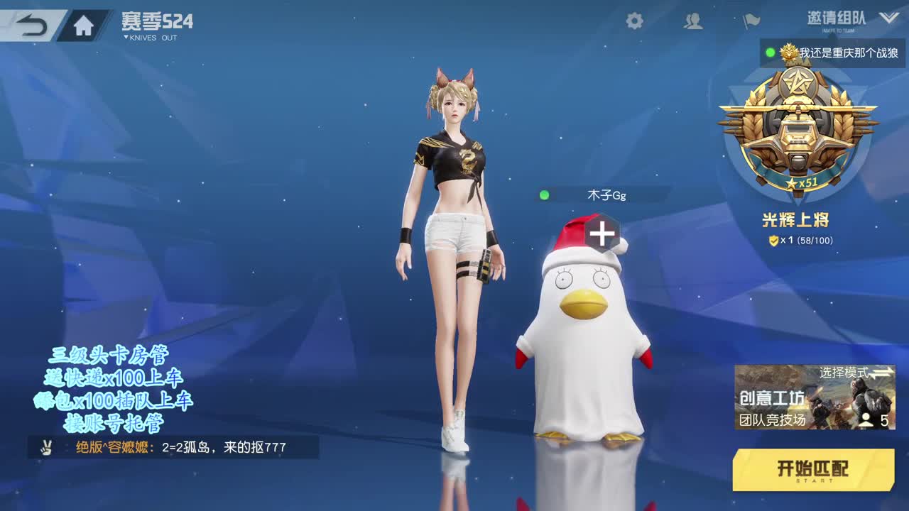 从不摆烂直接成盒 第1段