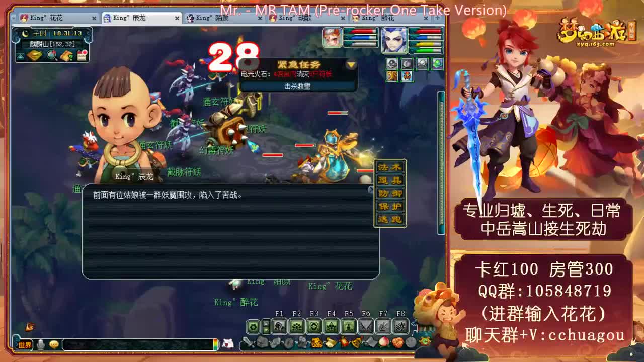 175极限属性归墟日常：中岳接生死 第2段