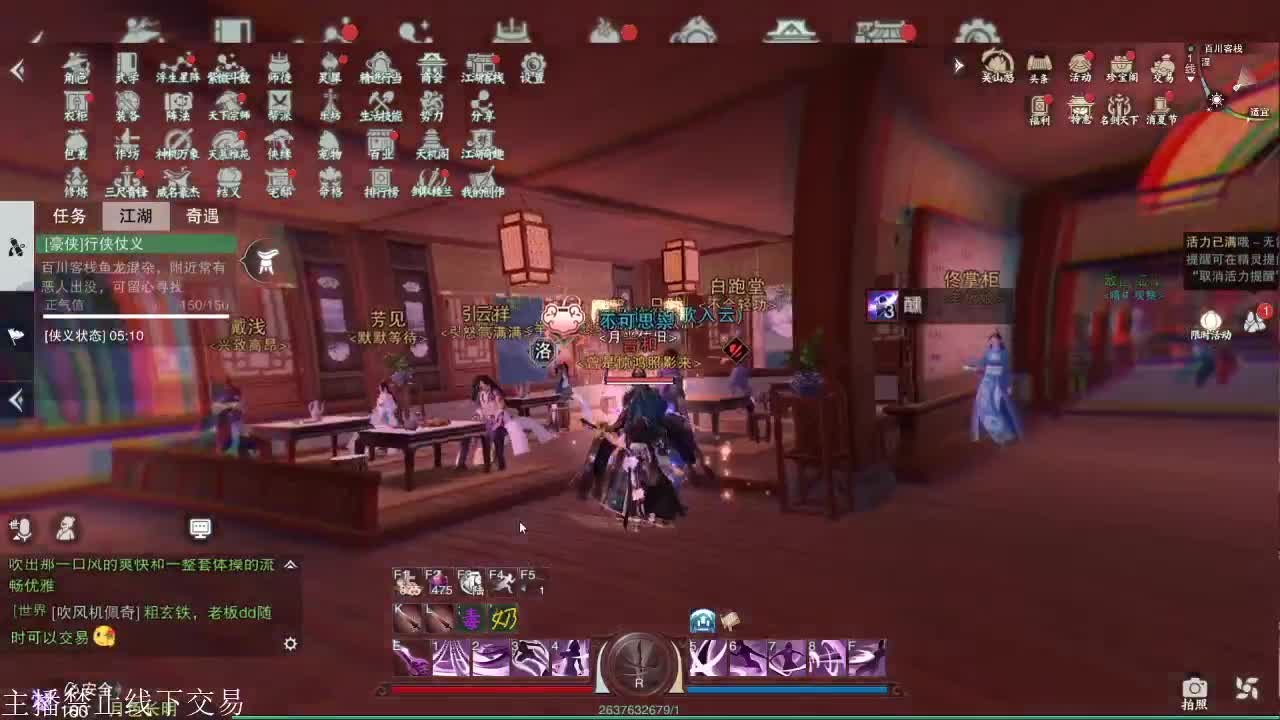接暗香全托半托论剑匪首