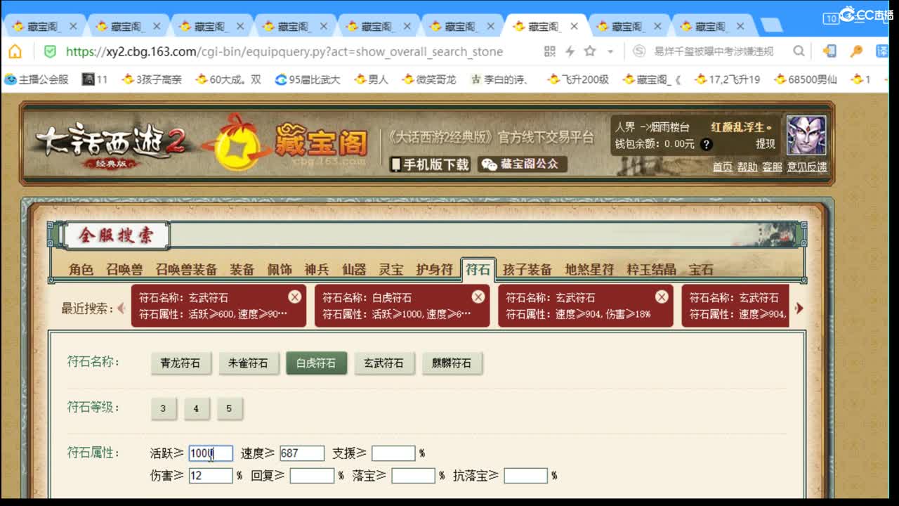 估价配装专业细心的主播 第2段