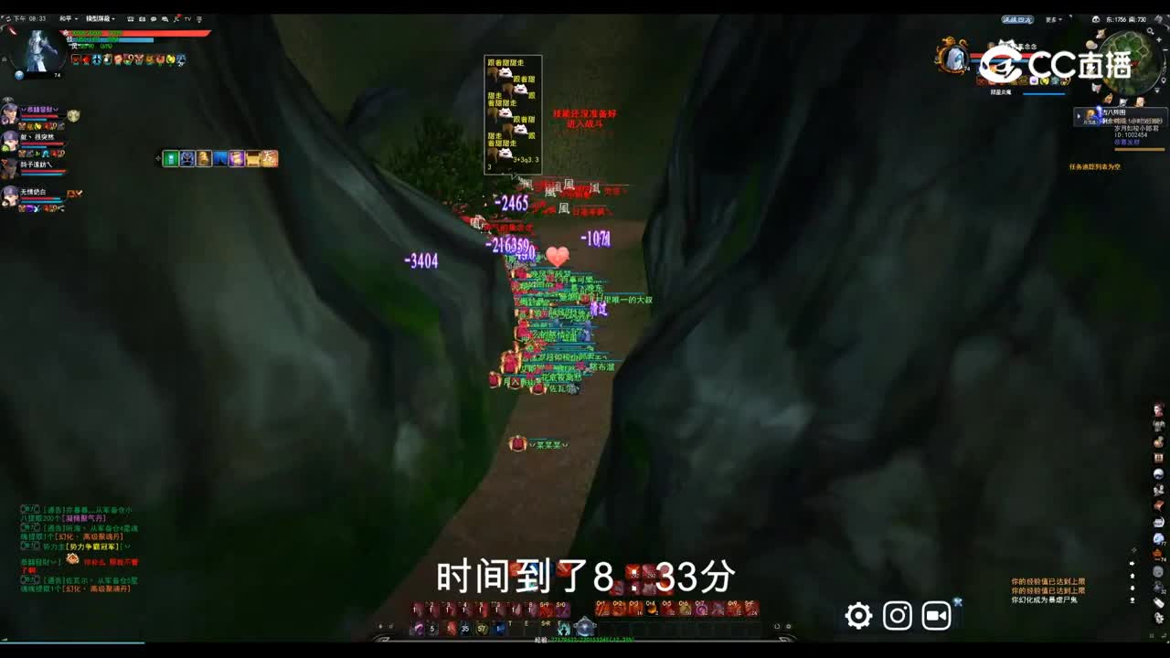 勠力同心 2022.7.2 势力战大神解说版