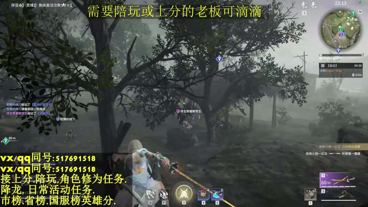 国标修罗.接上分.上车.修为任务 第2段