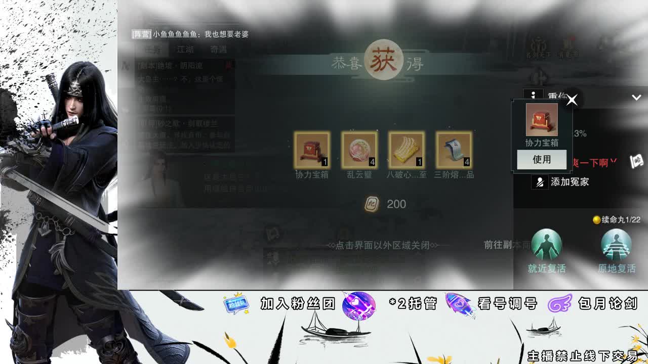 全服接助力、开荒指挥 第1段
