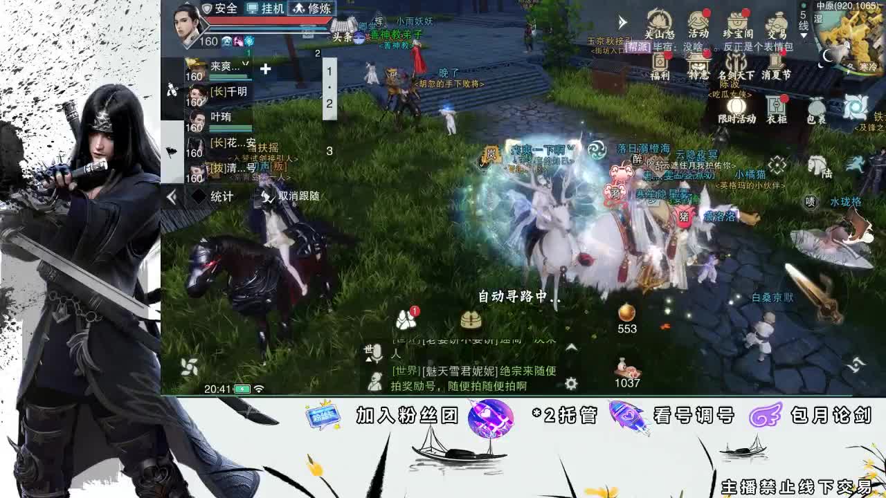 全服接助力、开荒指挥 第2段