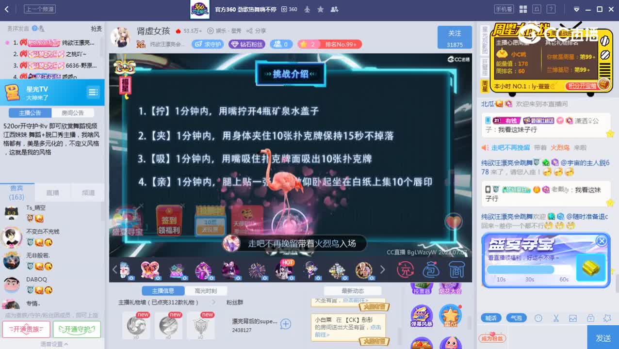 《大神来了》7.7