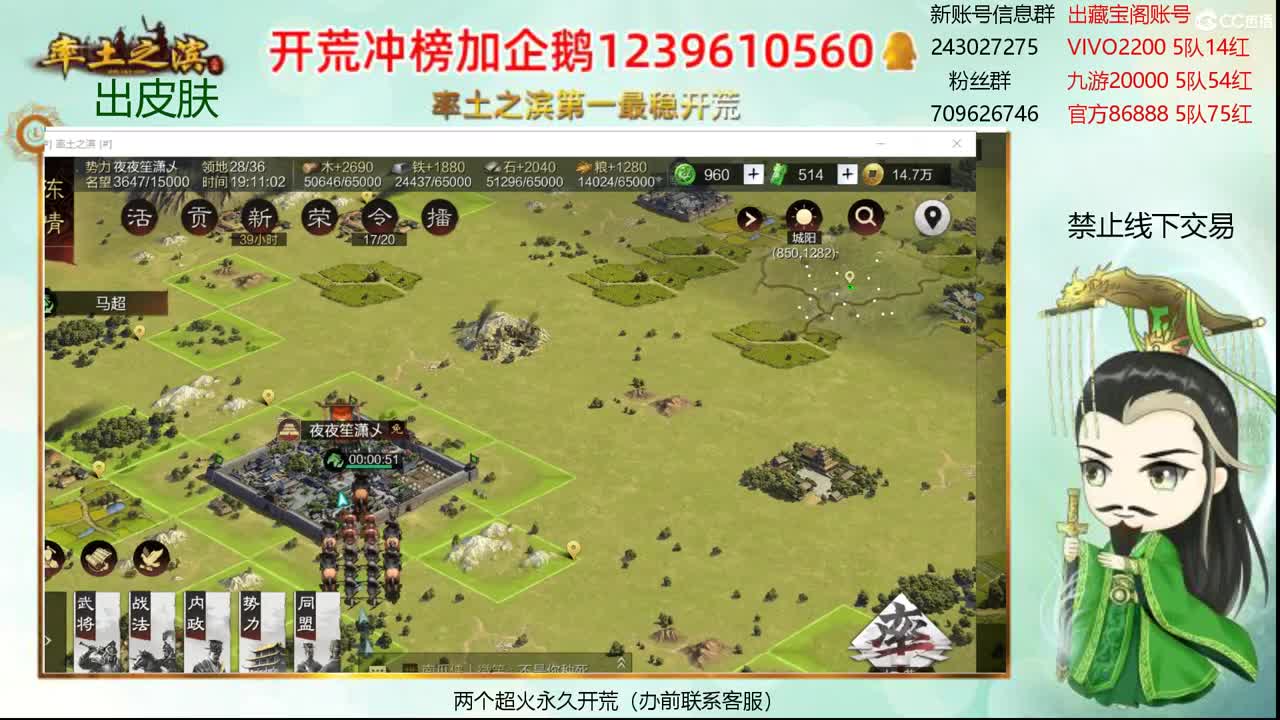 接开荒 冲榜第一 第1段