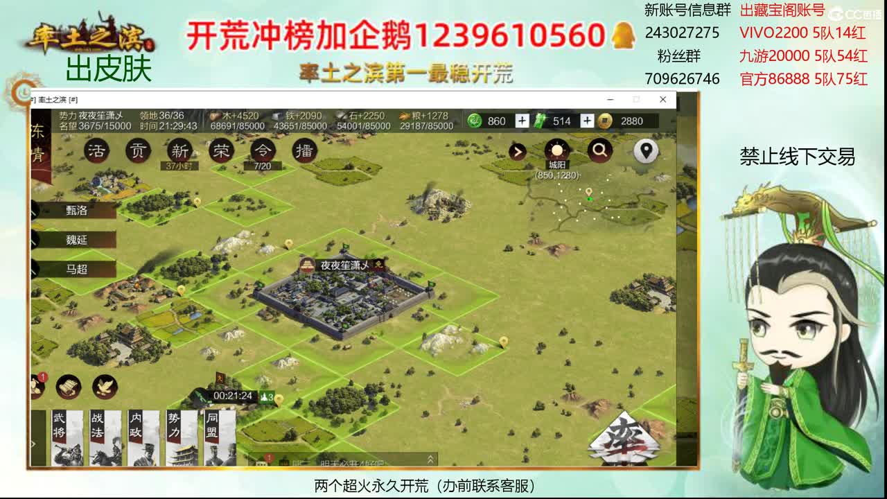 接开荒 冲榜第一 第2段