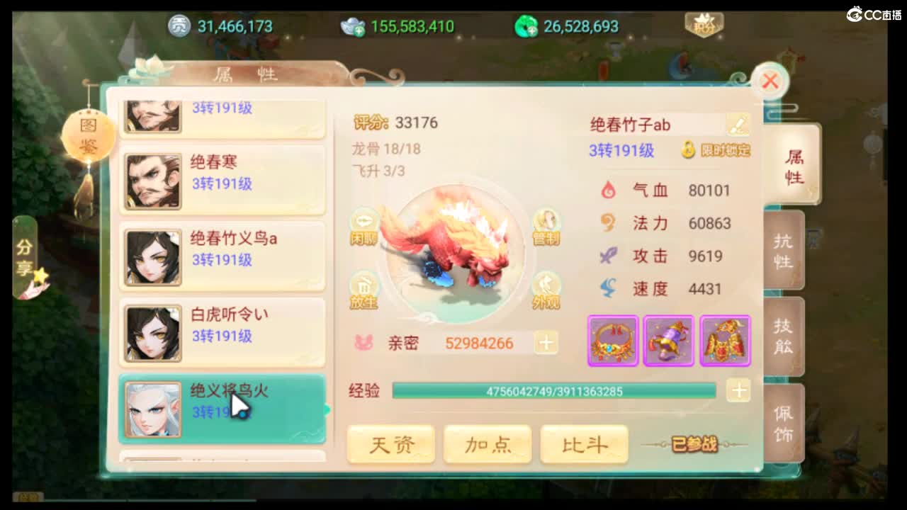 123 第2段