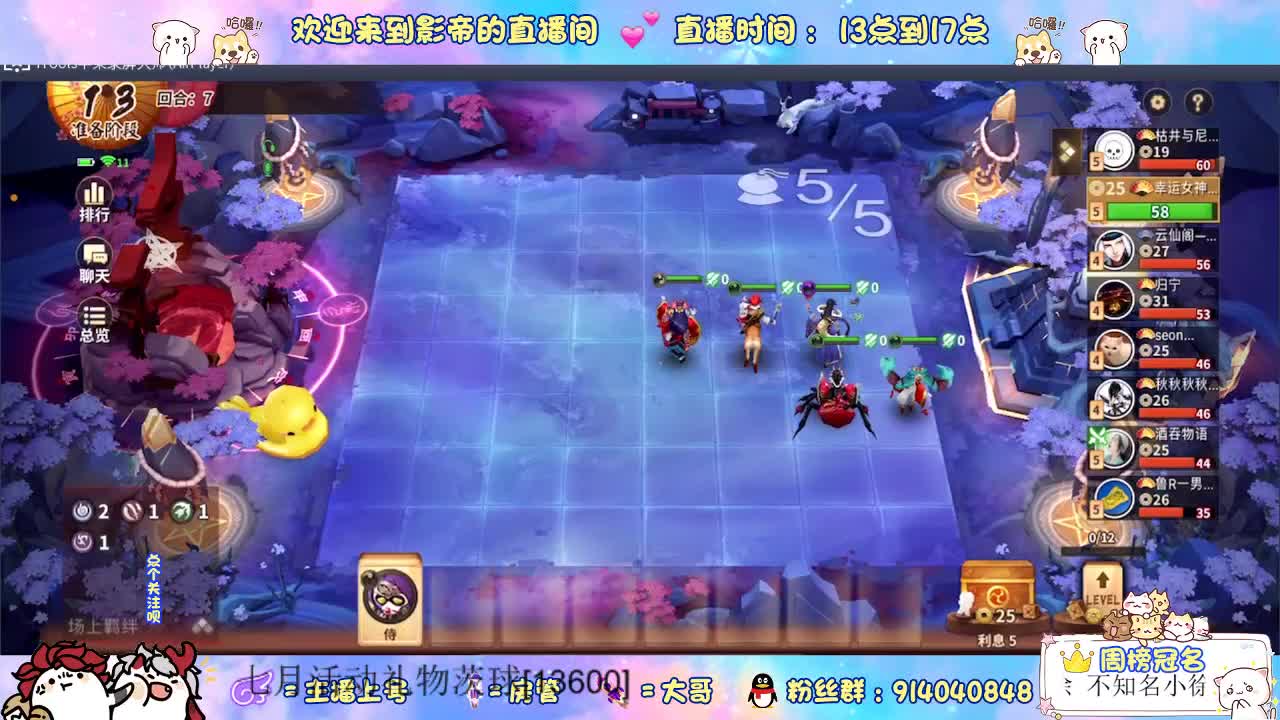 下棋天花板