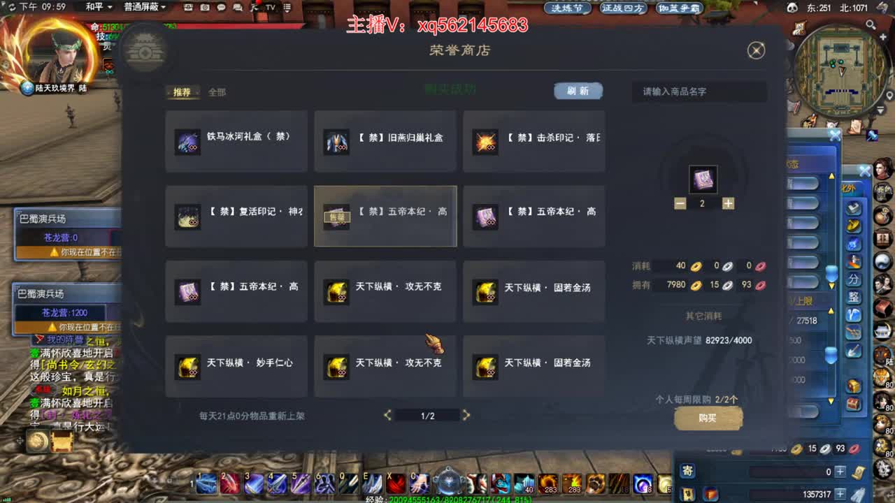 破日行动 第2段