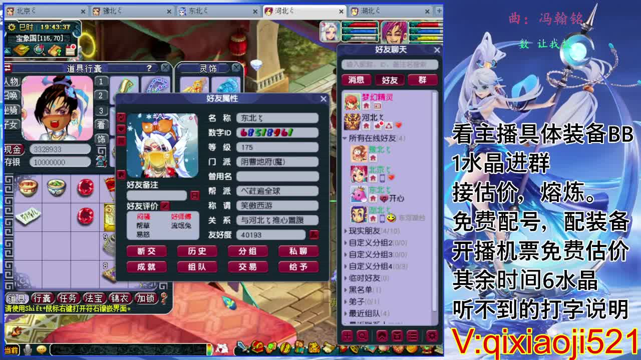 免费配号，接估价熔炼一切资源 第1段