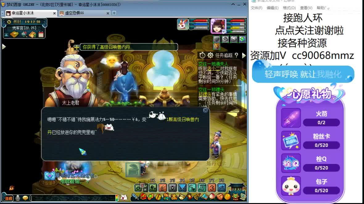 听歌歌 聊聊天  接跑人环 第1段